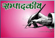Editorial: अतुलनीय परोपकार संपादकीय - अतुलनीय परोपकार