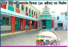Foundation Day: सच्चा सौदा सुख दा राह… 72वें रूहानी स्थापना दिवस Spiritual establishment day