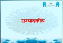 editorial: बचाव में ही बचाव Rescue only rescue