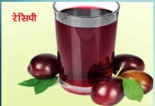 Plums: आलू बुखारे का जूस the-juice-of-plums