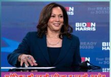 kamala harris: अमेरिका की पहली महिला व पहली अश्वेत उपराष्ट्रपति बनी कमला हैरिस interesting things about Kamala Harris first woman vice president - Sachi Shiksha
