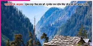 बेटा उठ! तेरे कमरे में आग लग गई है! -सत्संगियों के अनुभव Experiences of the Satsangis