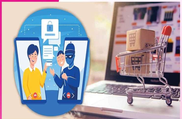 Online Shopping: ऑनलाइन खरीददारी करते समय बरतें सावधानियां Online Shopping