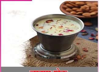 Badam Shake बादाम शेक Badam Shake