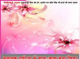 Experiences of Satsangis: भयानक दुर्घटना में बाल-बाल बचा लिया -सत्संगियों के अनुभव Experiences of Satsangis