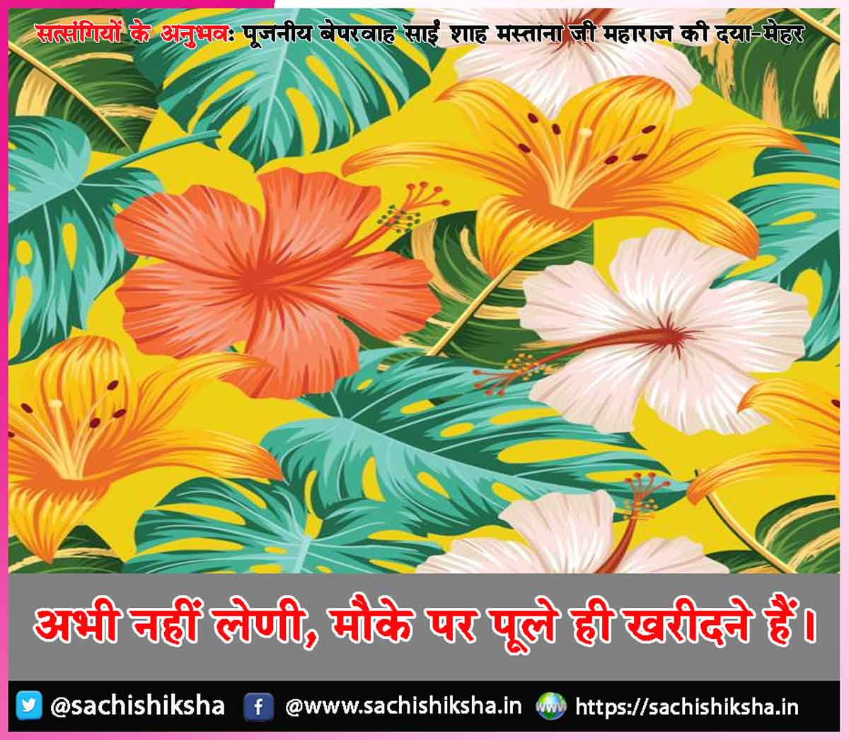 Experiences of Satsangis (3) Experiences of Satsangis