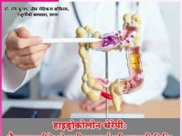 Hydrocolon Therapy: हाइड्रोकोलोन थेरेपी: नैचुरल तरीके से शरीर सफाई की प्रभावी विधि Hydrocolon Therapy