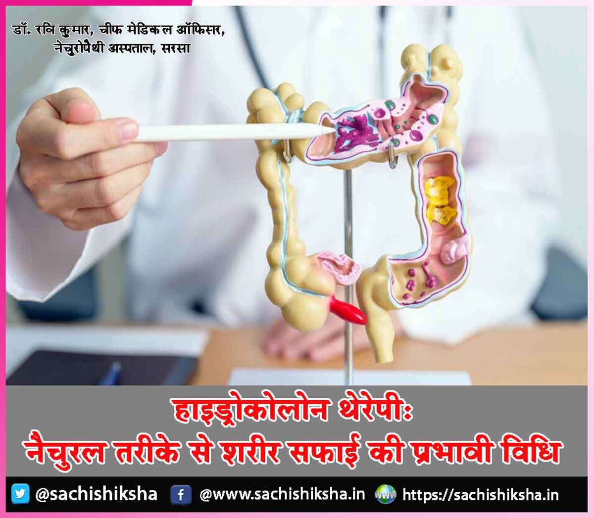 Hydrocolon Therapy Hydrocolon Therapy