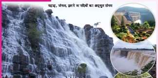 Koraput: ओडिशा का कश्मीर ‘कोरापुट’ Koraput