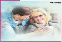 Mother’s Day Story: …आज का दिन तेरा था अम्मा! Mother's Day Story