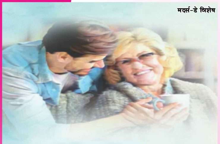 Mother’s Day Story: …आज का दिन तेरा था अम्मा! Mother's Day Story