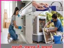 Necessity of cleanliness: पहली जरूरत है सफाई Necessity of cleanliness