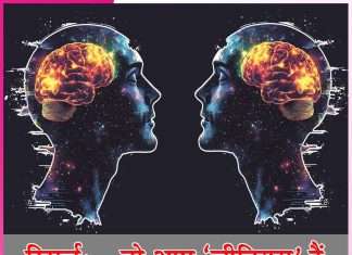 Research: रिसर्च: …तो आप ‘जीनियस’ हैं Research