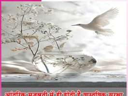 Strength: आंतरिक मजबूती में ही होती है वास्तविक सुरक्षा Strength
