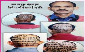 Unique messages: 1100 बार खुद के सिर पर अपने ही हाथों से उकेर चुका है ऐसे अनूठे संदेश Rohtash Insan