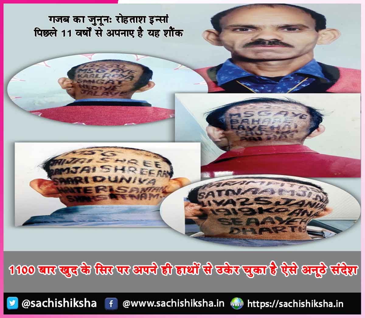Rohtash Insan Rohtash Insan