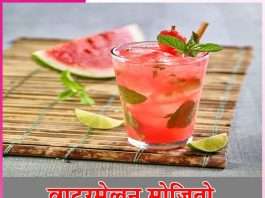 Watermelon Mojito: वाटरमेलन मोजितो Watermelon Mojito