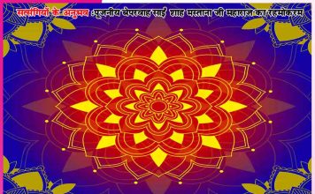 Experiences of Satsangis: खुश है ना भाई… -सत्संगियों के अनुभव Experiences of Satsangis