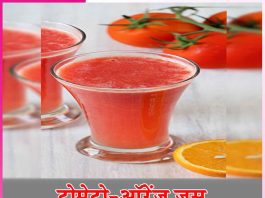 Tomato-Orange Juice: टोमेटो-ऑरेंज जूस Tomato-Orange Juice