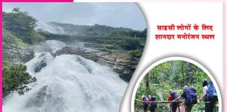 Trekking in Goa: गोवा में ट्रैकिंग – साहसी लोगों के लिए शानदार मनोरंजन स्थल Trekking in Goa