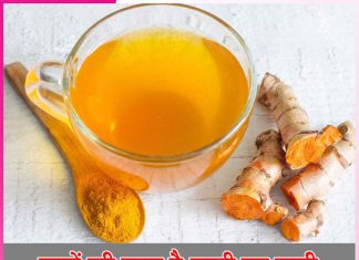 Turmeric water: गुणों की खान है हल्दी का पानी Turmeric water
