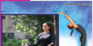 Yoga: दुनिया को स्वस्थ जीवन का रास्ता दिखा रहा ‘योग’ Yoga
