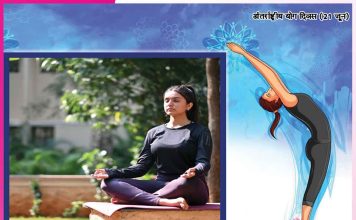 Yoga: दुनिया को स्वस्थ जीवन का रास्ता दिखा रहा ‘योग’ Yoga