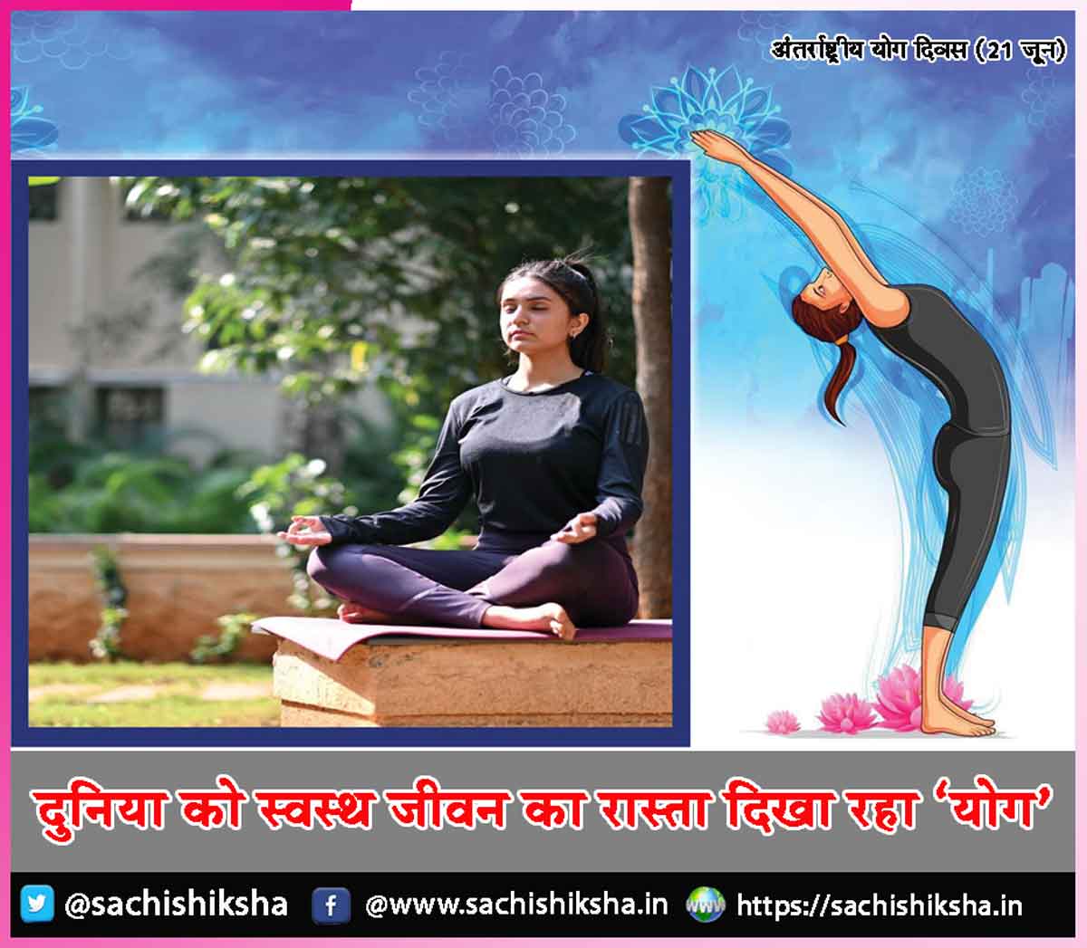 Yoga Yoga
