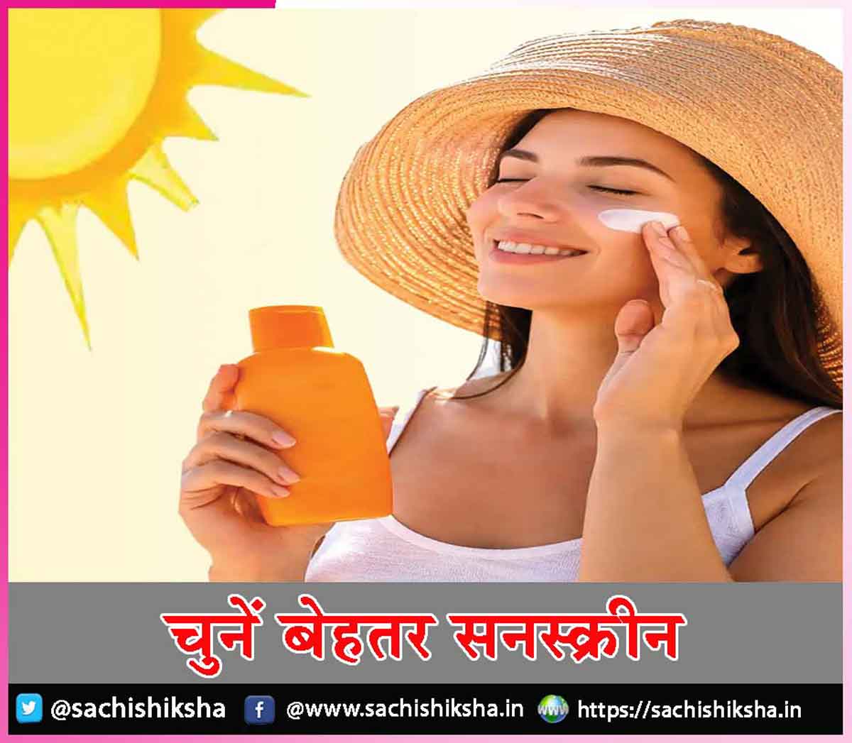 sunscreen sunscreen