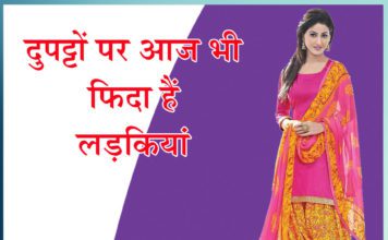girls are always crazy about dupattas Sachi Shiksha