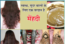 Henna is a boon for healthy, beautiful hair Sachi Shiksha Hindi