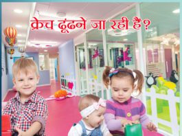 looking for a day-care - Sachi Shiksha