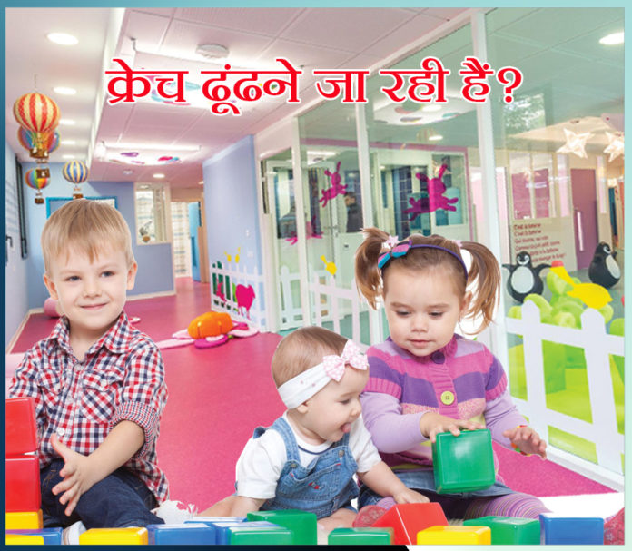 looking for a day-care - Sachi Shiksha