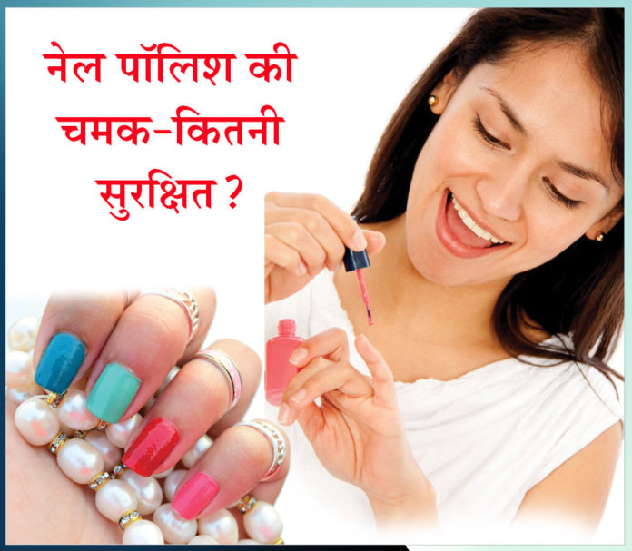 how safe is the shining nail polish Sachi Shiksha Hindi