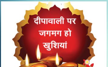 let the lights of happiness lit - Sachi Shiksha