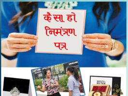 invitation card in hindi sachi shiksha
