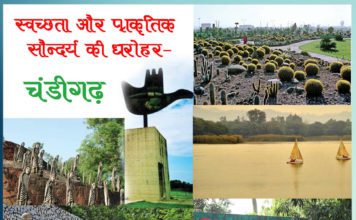 asset cleanliness natural beauty chandigarh
