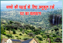 Keep home environment conducive for children's education - sachi shiksha