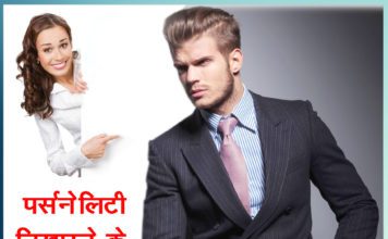 पर्सनेलिटी निखारने के कुछ टिप्स