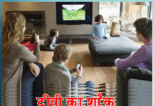 Bad Effects of Watching TV - Sachi Shiksha