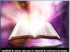 बेटा, नाम तो तेरे पास है, उसका जाप करना है बेटा, नाम तो तेरे पास है, उसका जाप करना है
