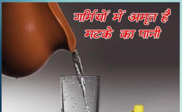 गर्मियों में अमृत है मटके का पानी