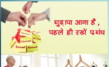 keep money old age dont depend others
