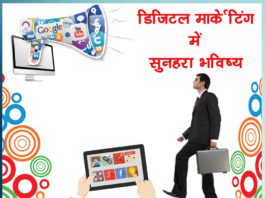 bright future digital marketing