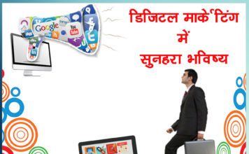 bright future digital marketing
