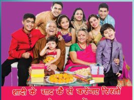 शादी के बाद कैसे करें नए रिश्तों से एडजस्टमेंट