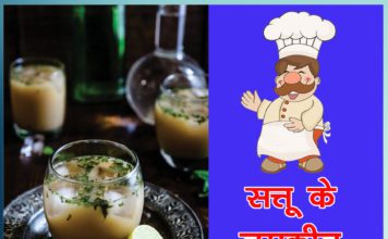 सत्तू के नमकीन शर्बत सत्तू के नमकीन शर्बत Sachi Shiksha
