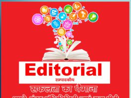 अपने अंदर पॉजिटिविटी लाएं युवा पीढ़ी