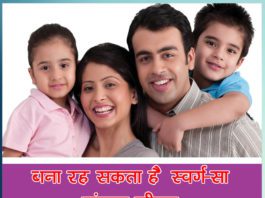 make married life happier