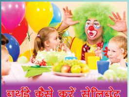 celebrate birthday child